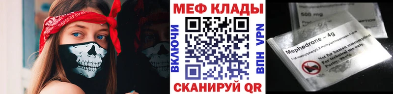 Меф кристаллы  купить наркотик  Елизаветинская 